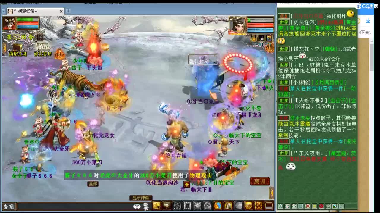 估价准配装稳的优质主播 第2段