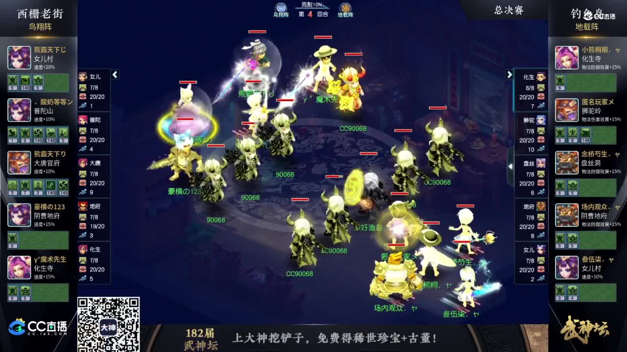 182联武神坛决赛西栅老街（胜）VS钓yu岛
