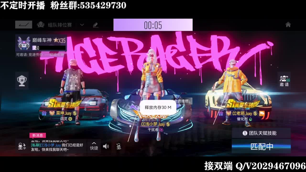 排位排位 第1段