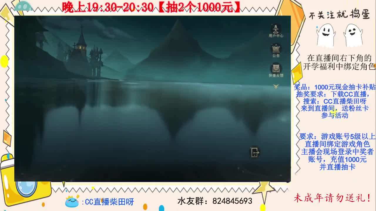 20:00准点抽千元福利！