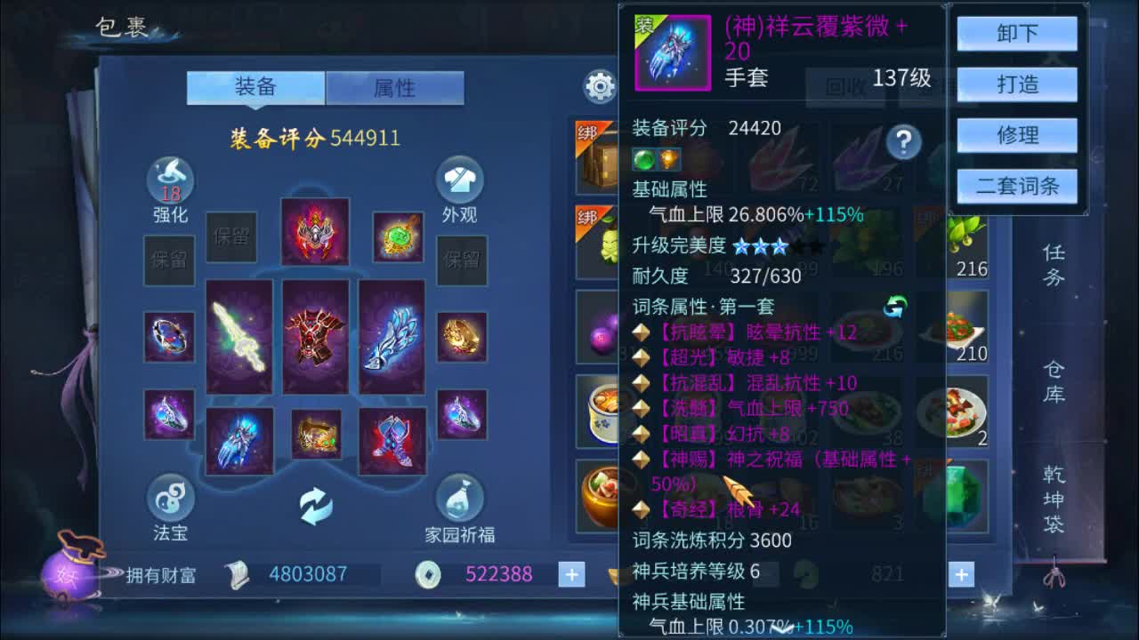 佳话连篇 第1段