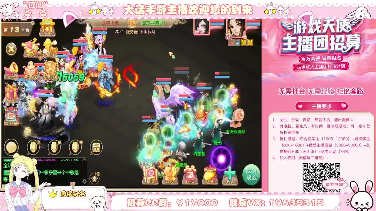 费电主播来了 第1段