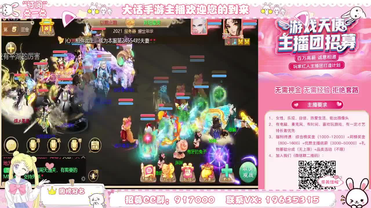 费电主播来了 第2段