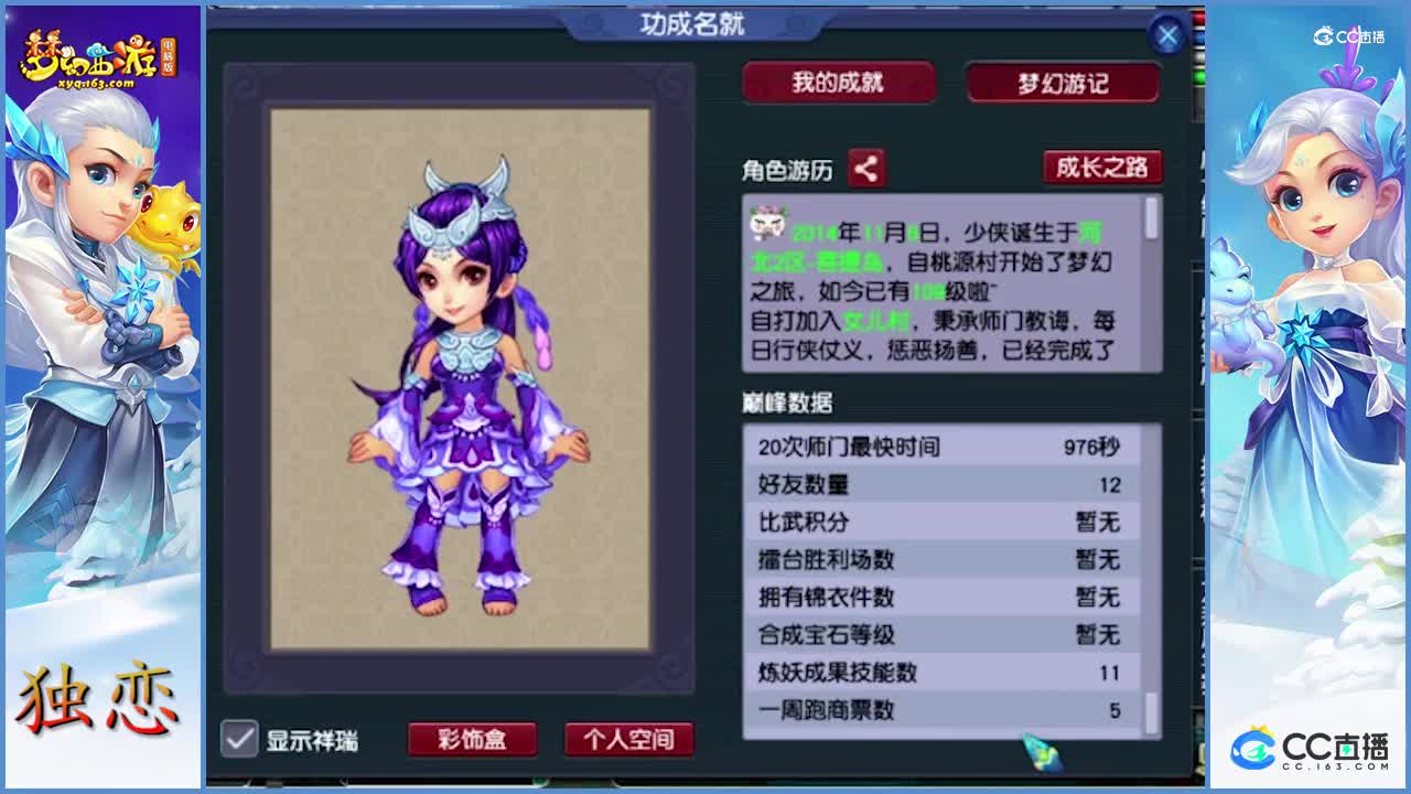 苦难超级炼妖   炸出11技能净台妙谛神宠