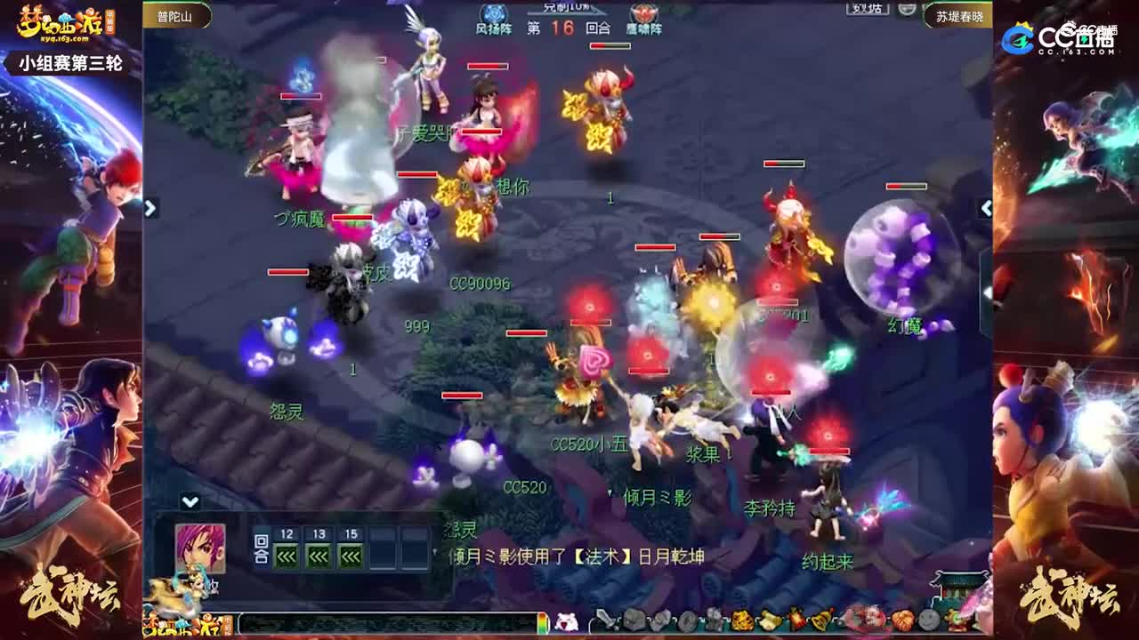 【182武神坛】【小组赛第三轮】苏堤春晓VS普陀山【CC情报站】