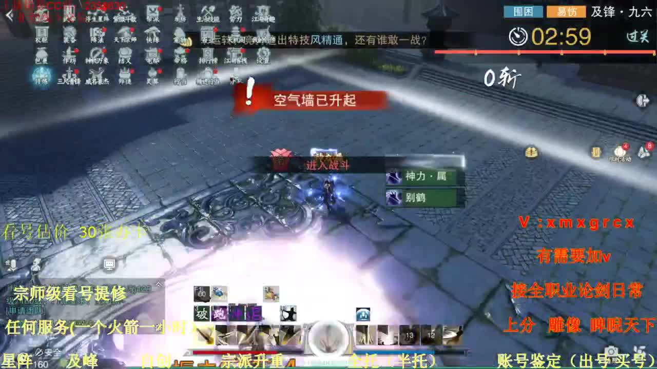 看号  提修  账号估价  托管
