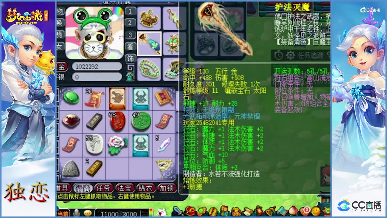 老王估价   109级魔王寨   装备、宝宝细节挺好