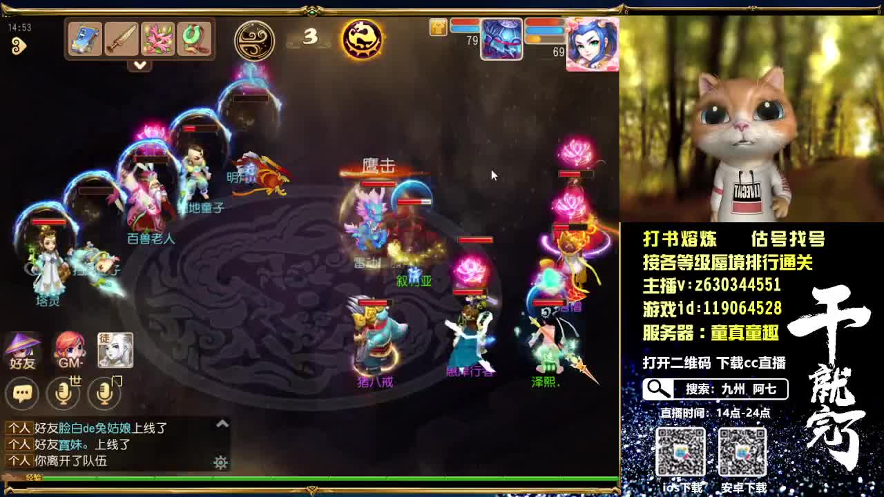 接各等级蜃境排行通关 第1段