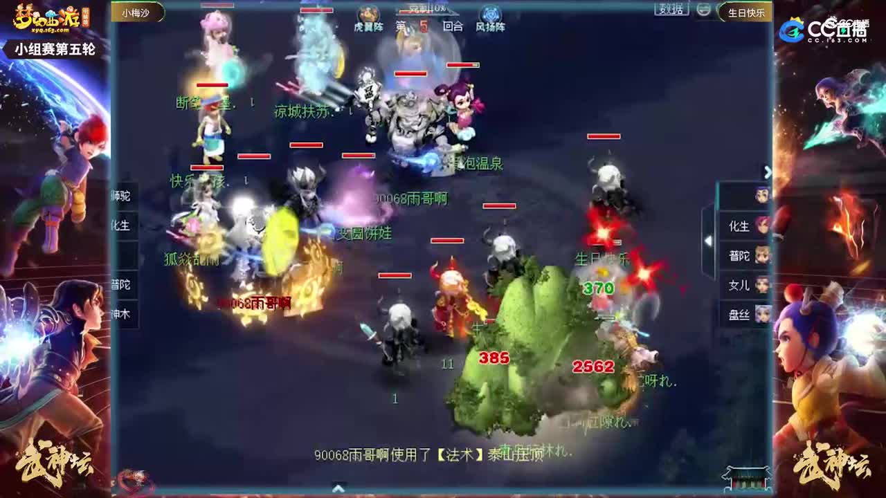 【182武神坛】【小组赛第五轮】生日快乐VS小梅沙【CC情报站】