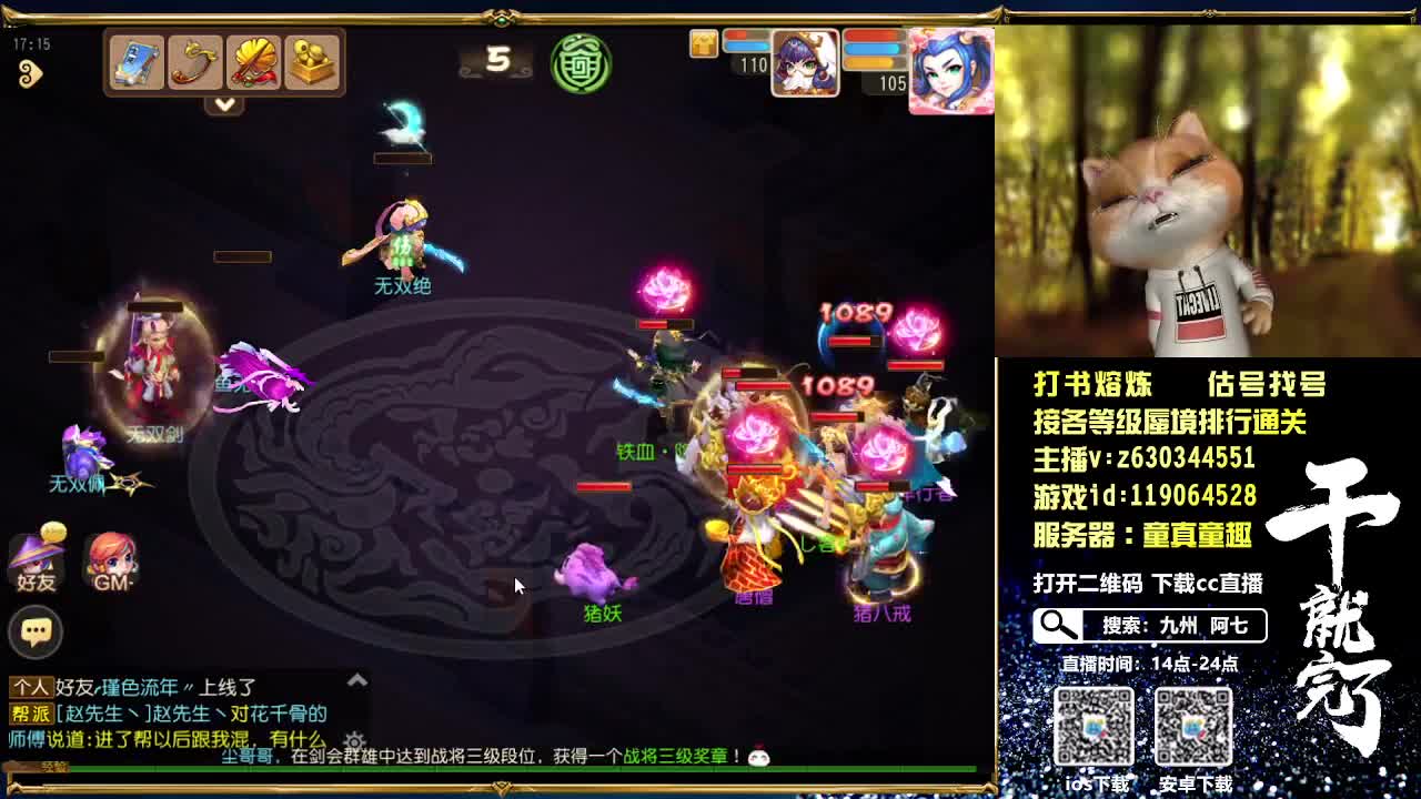 接各等级蜃境排行通关 第2段