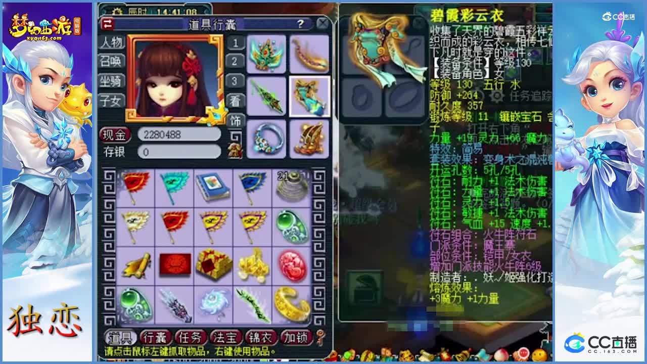 老王估价129级魔王寨   这装备，老王踩到mang区了