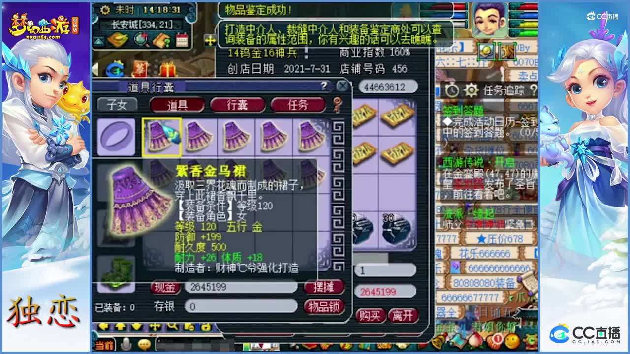 老王鉴定     120级女衣走一波   一般都是稳赚