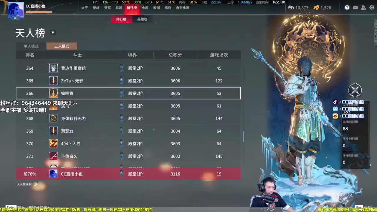 今天练习团战 第2段