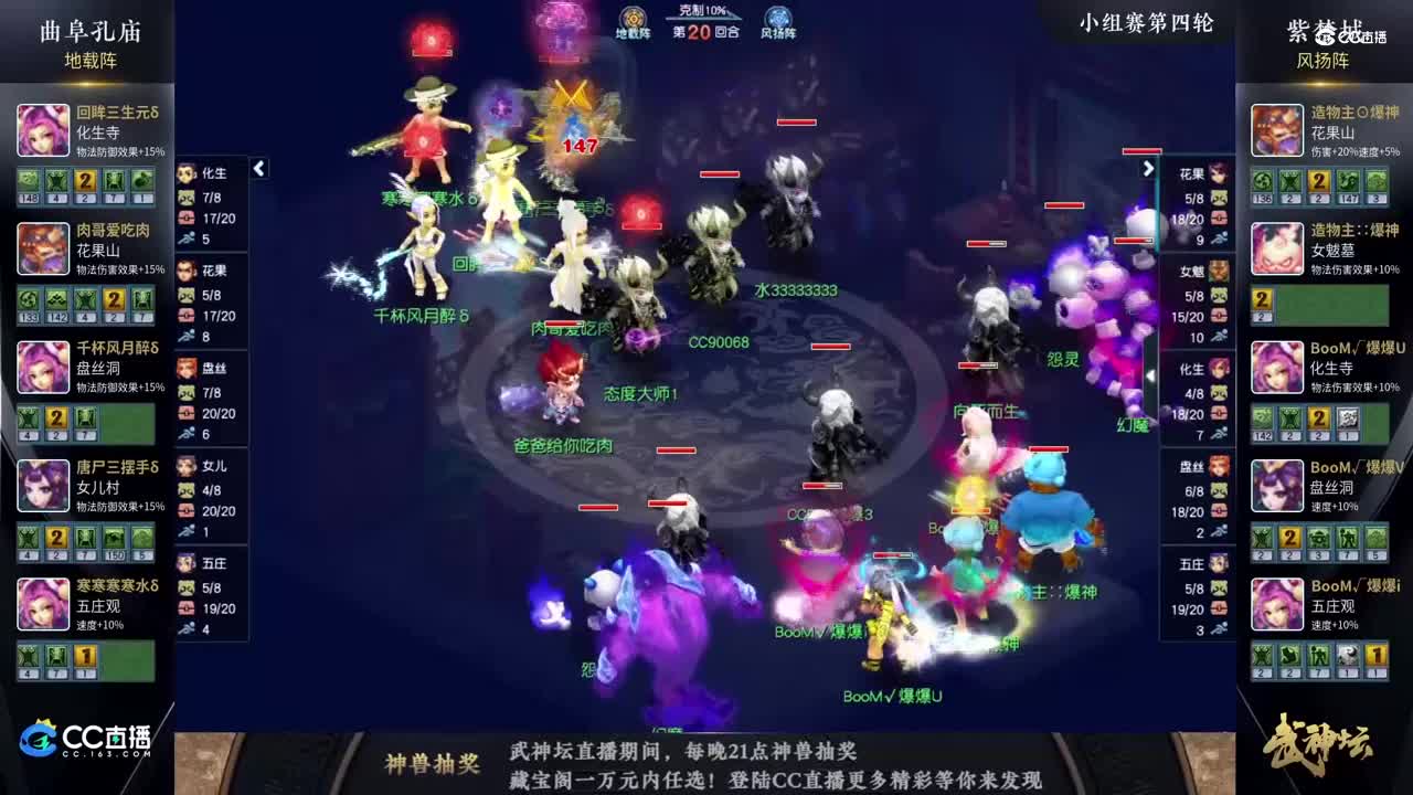 【182武神坛】【小组赛第四轮】紫禁城VS曲阜孔庙【CC情报站】