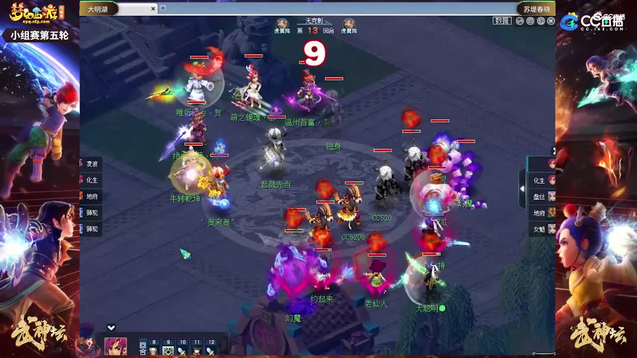 【182武神坛】【小组赛第五轮】苏堤春晓VS大明湖【CC情报站】