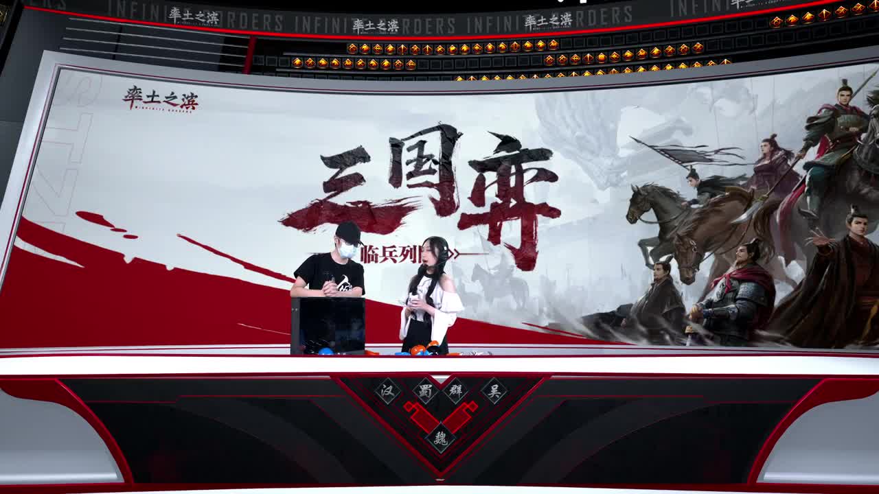 三国弈临兵列阵淘汰赛32进16第六天 第2段