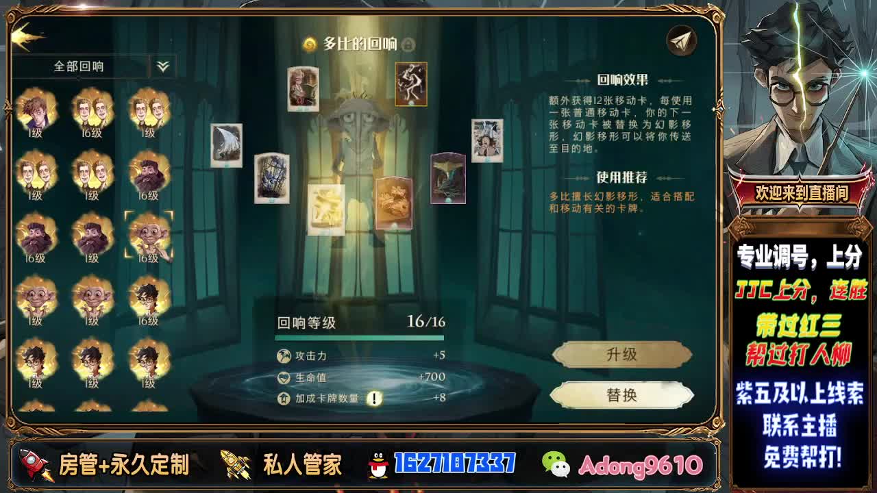 配卡，排位上分~ 第2段