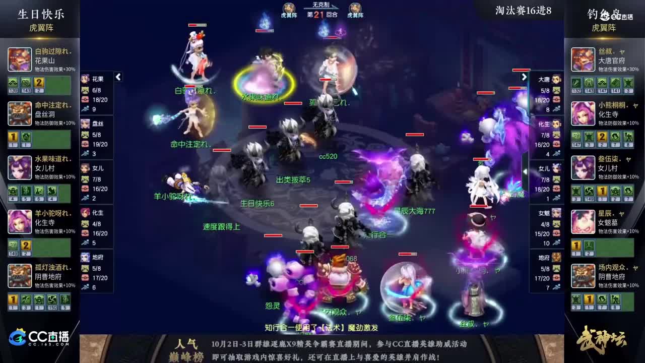 【182武神坛】【淘汰赛16进8】钓yu岛VS生日快乐【CC情报站】