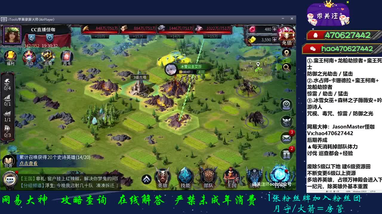 第二纪元 第1段