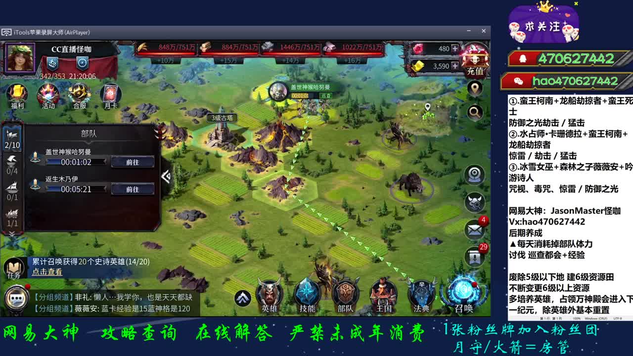 第二纪元 第2段