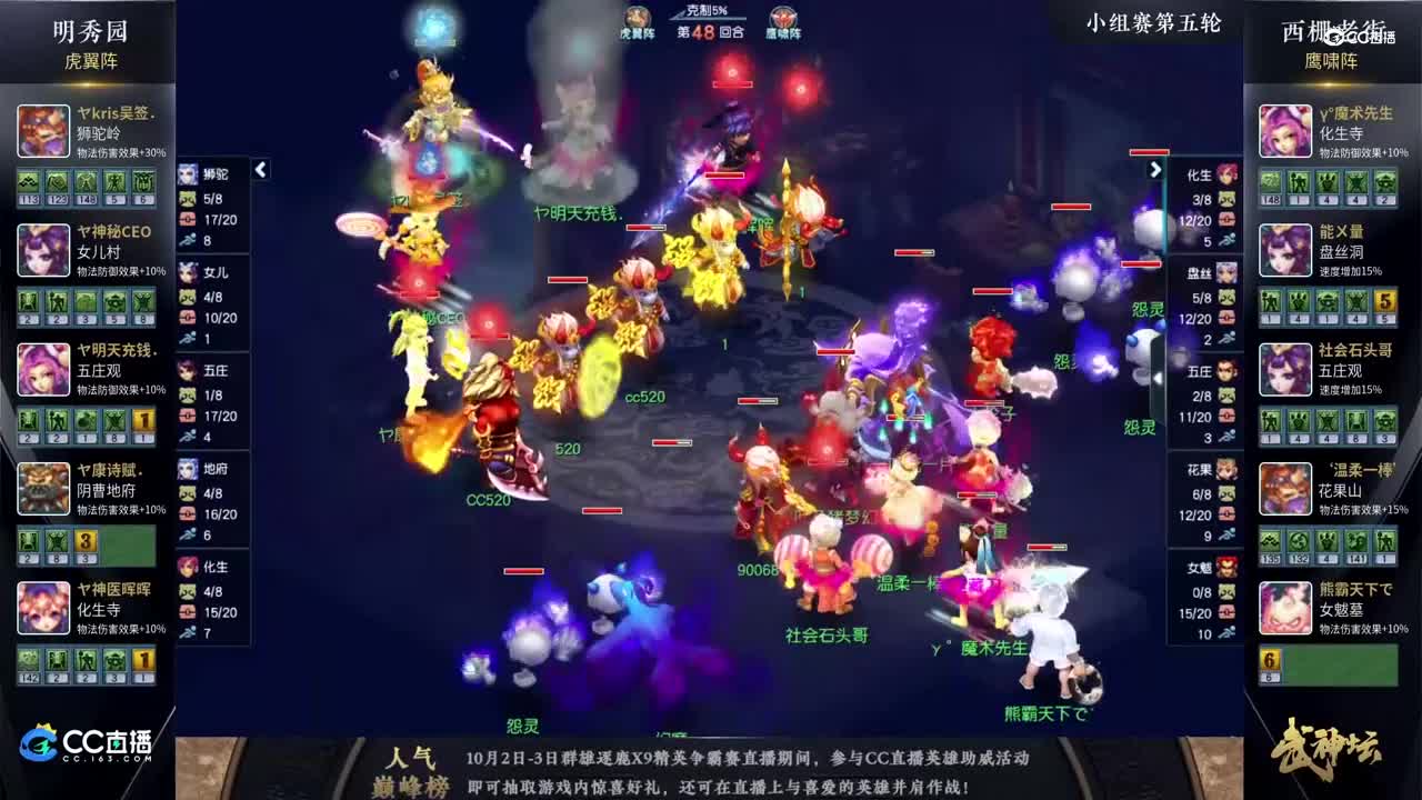 【182武神坛】【小组赛第五轮】西栅老街VS明秀园【CC情报站】