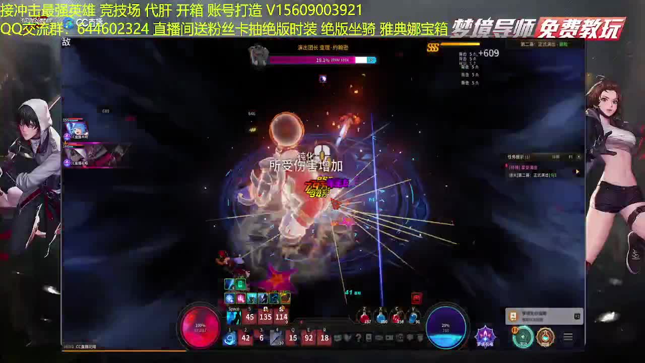 直播间送粉丝卡抽时装和坐骑 第1段