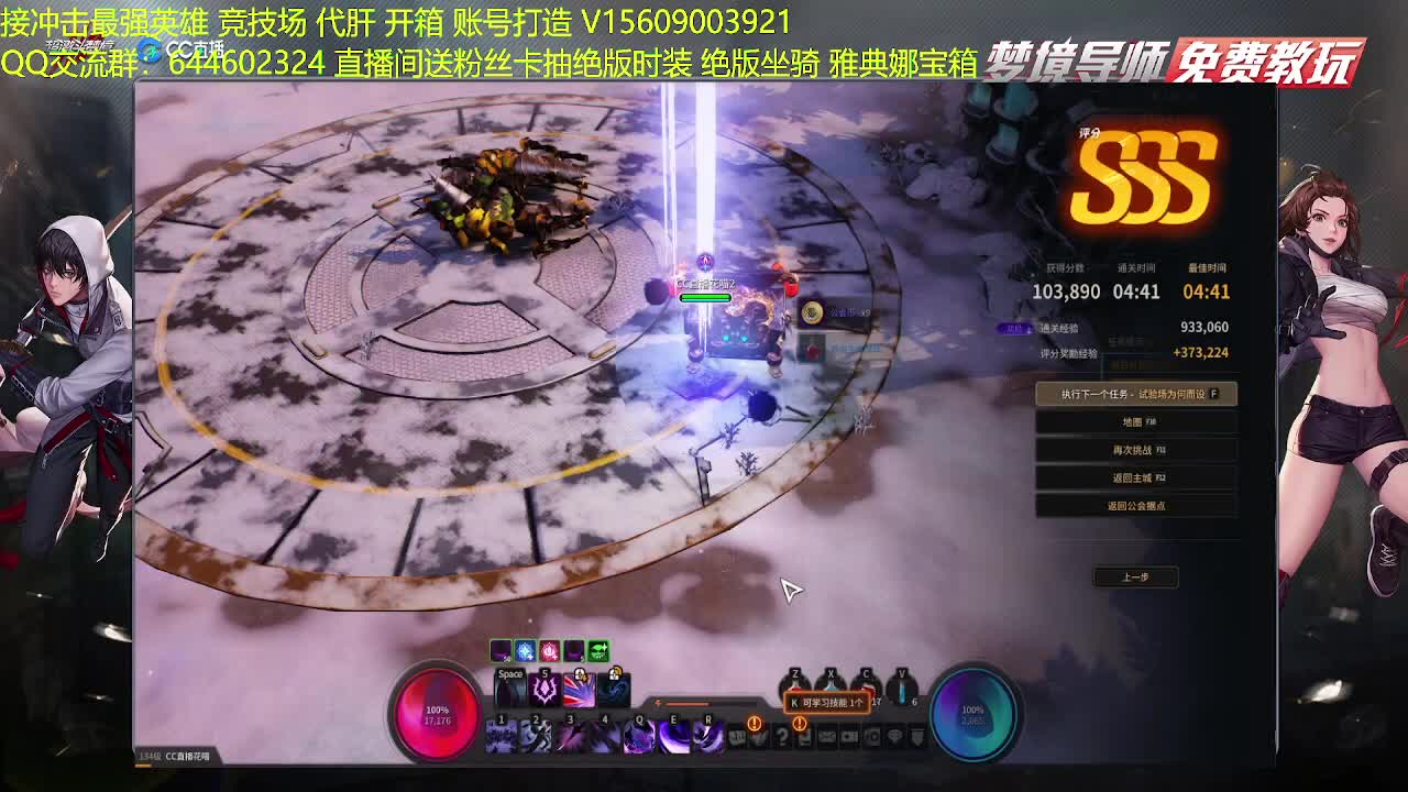 直播间送粉丝卡抽时装和坐骑 第2段