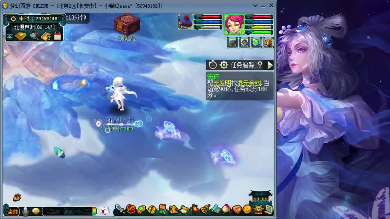 日常跑环位置满