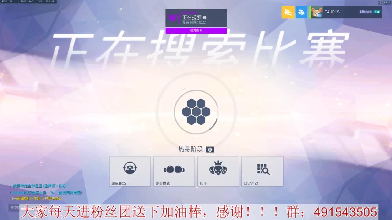 TAURUS：输出竞技~心态要好 第1段