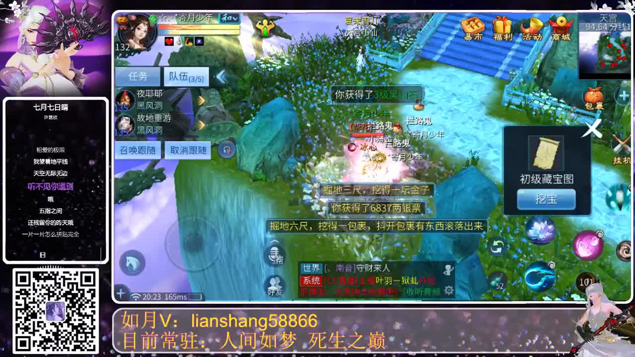 我会不会突然的出现，哈哈 第1段
