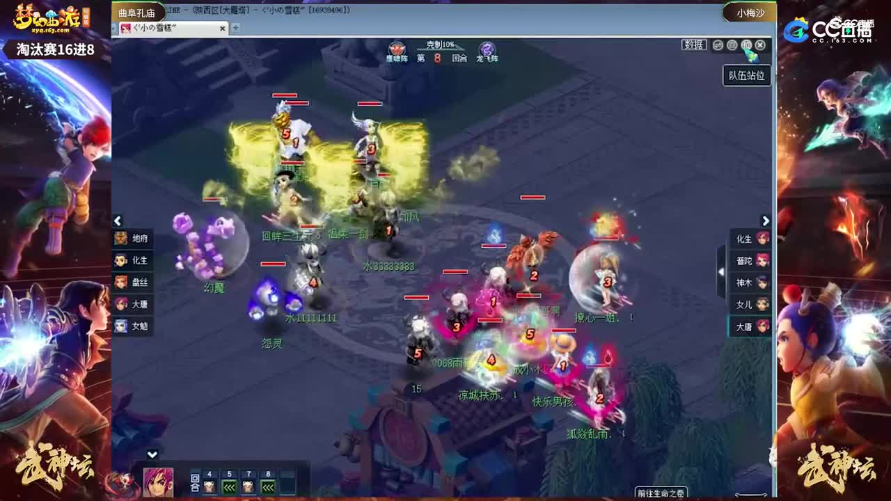 【182武神坛】【淘汰赛16进8】小梅沙VS曲阜孔庙【CC情报站】
