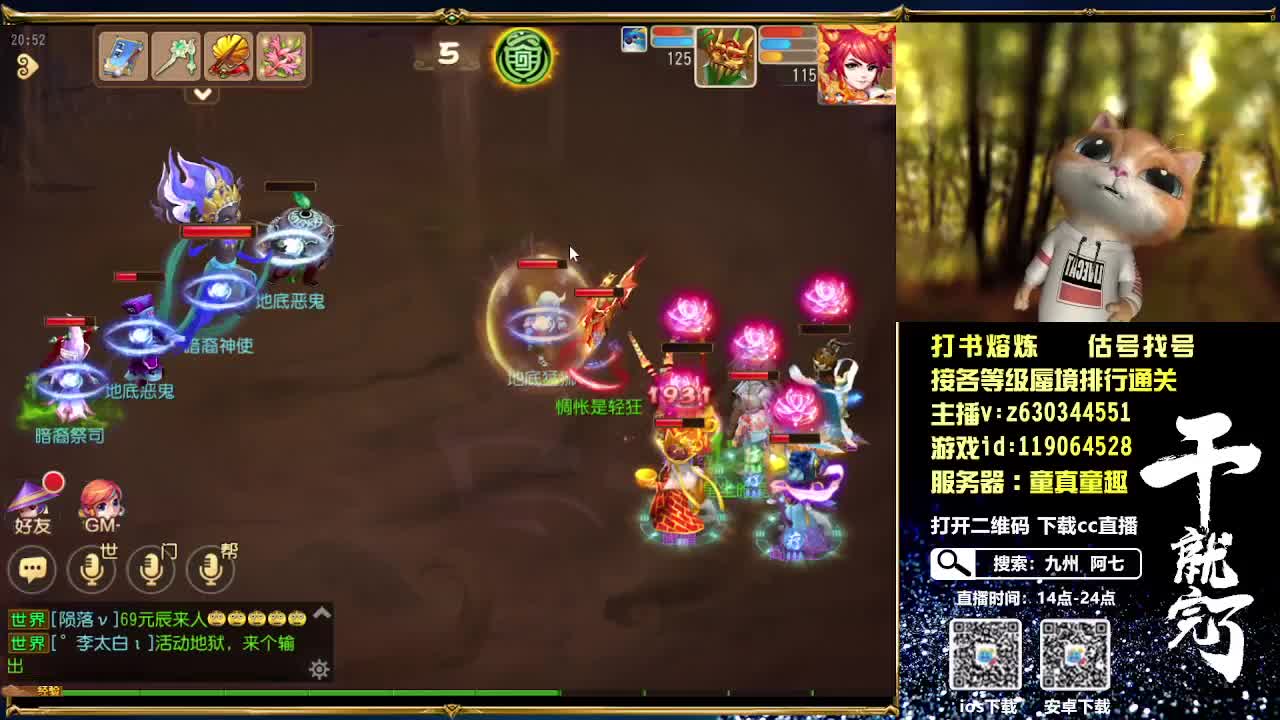 接各等级蜃境排行通关 第1段