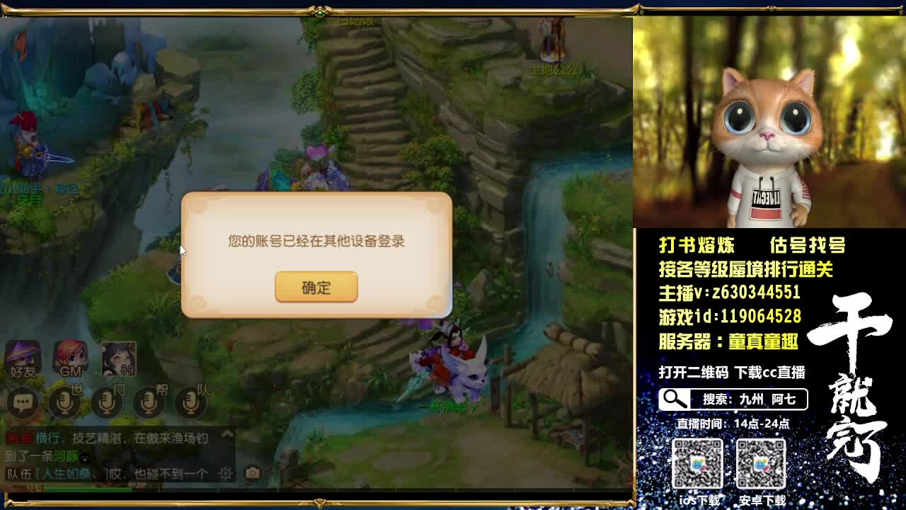 接各等级蜃境排行通关 第2段