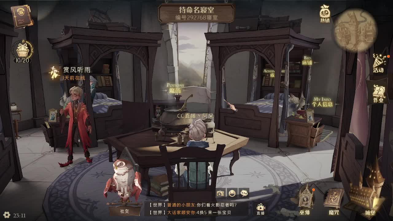 哈利波特·魔法觉醒