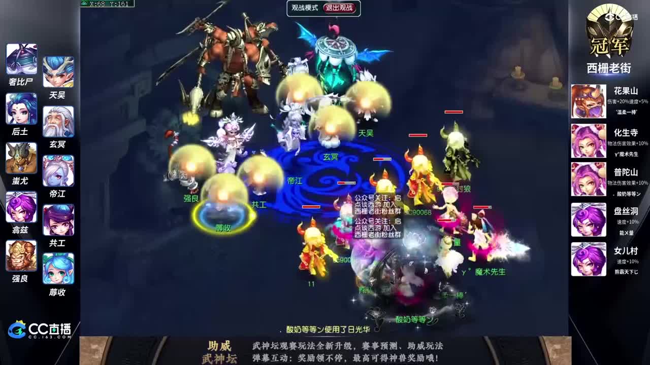 【182武神坛】【封印蚩尤】西栅老街VS蚩尤【CC情报站】