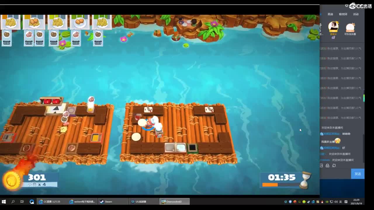 天气很好的一天 第2段