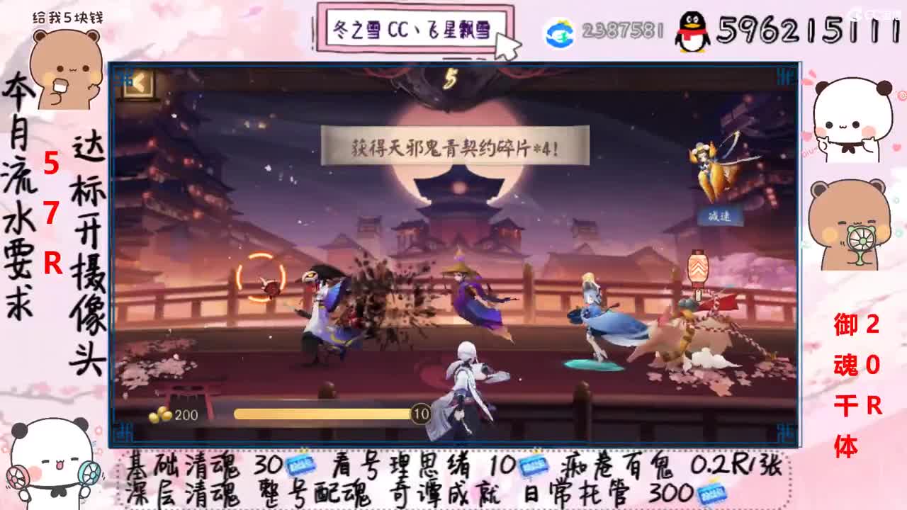 接清魂整号日常托管过奇谭