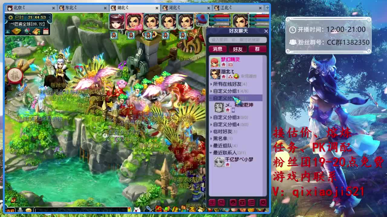 182联武神坛决赛 第1段