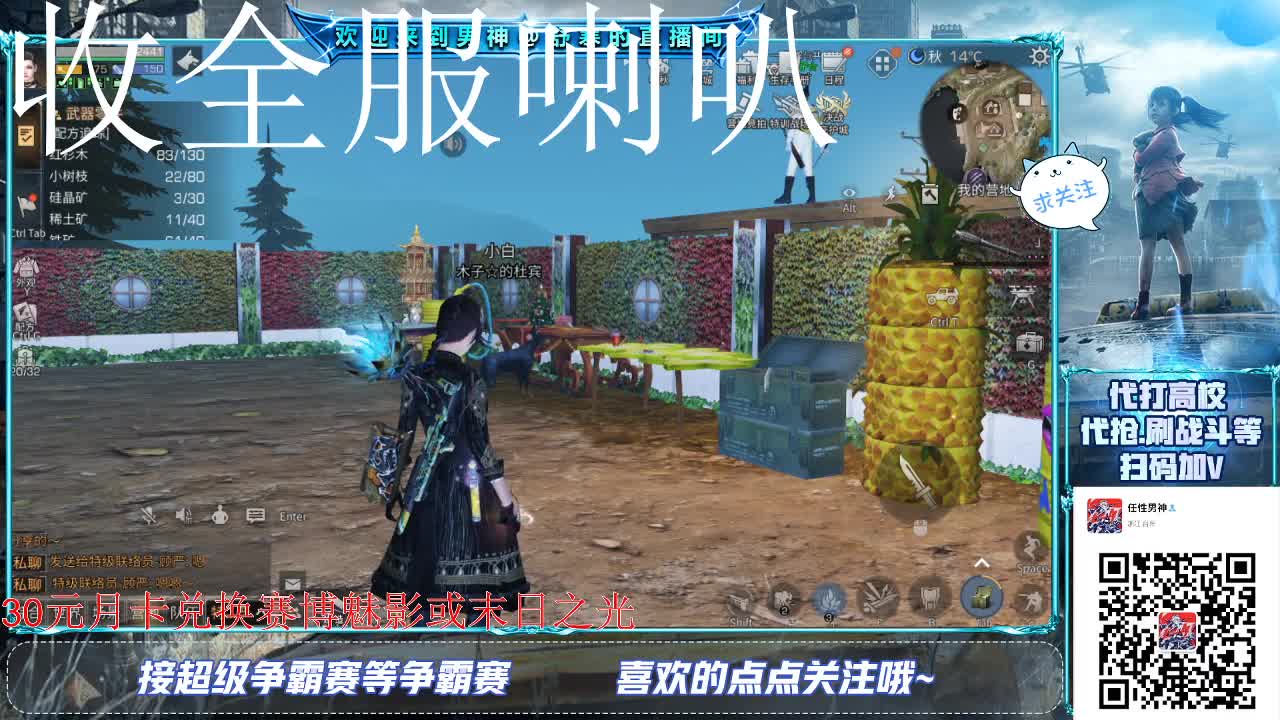 30元月卡兑换30天cc时装