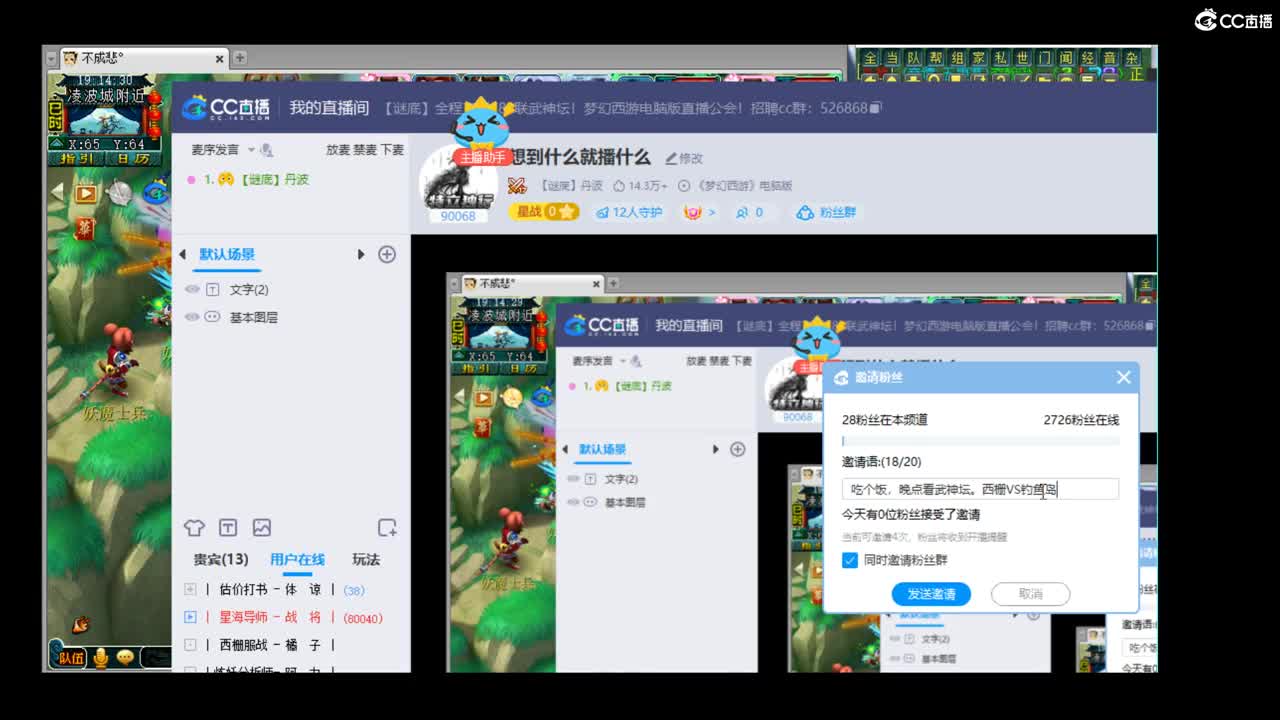 想到什么就播什么 第1段