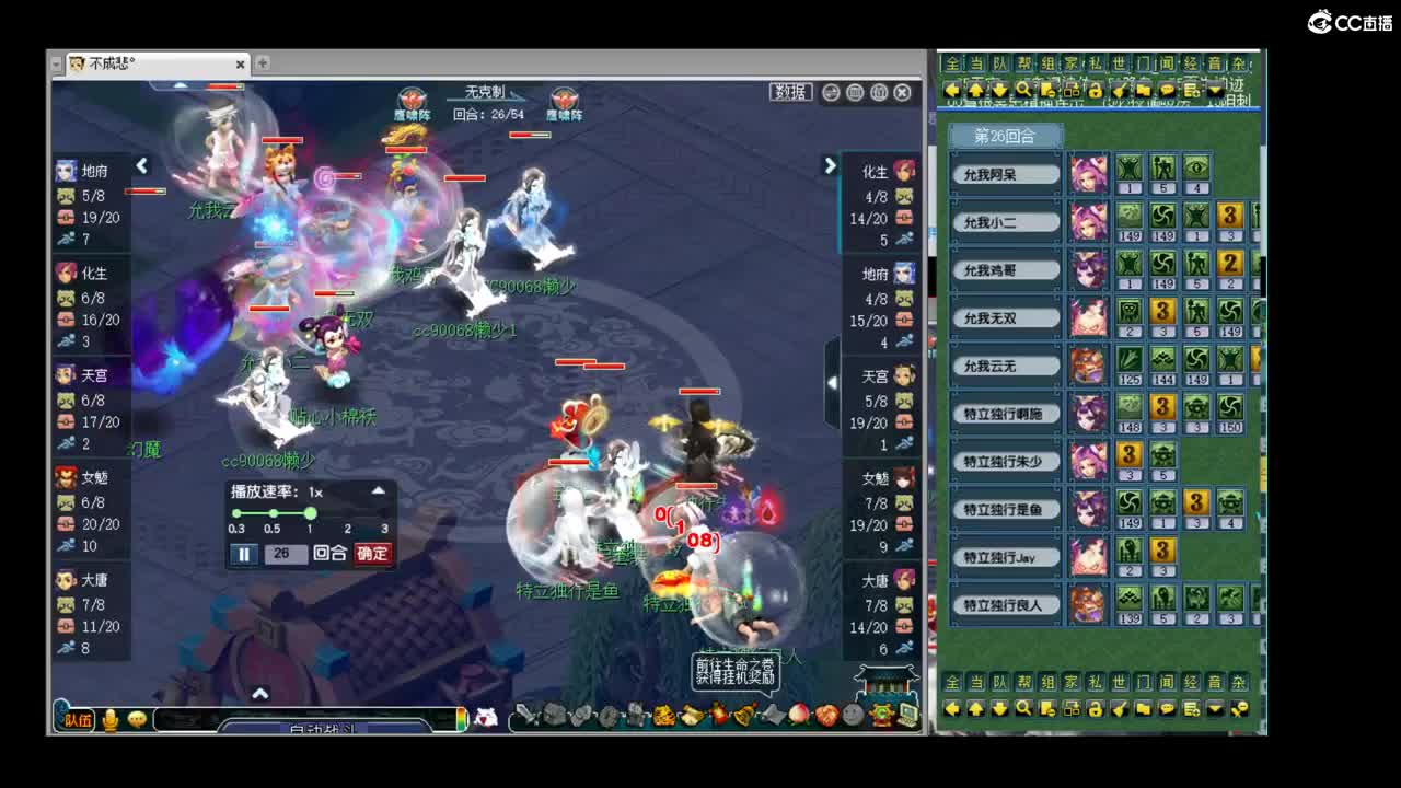 想到什么就播什么 第2段
