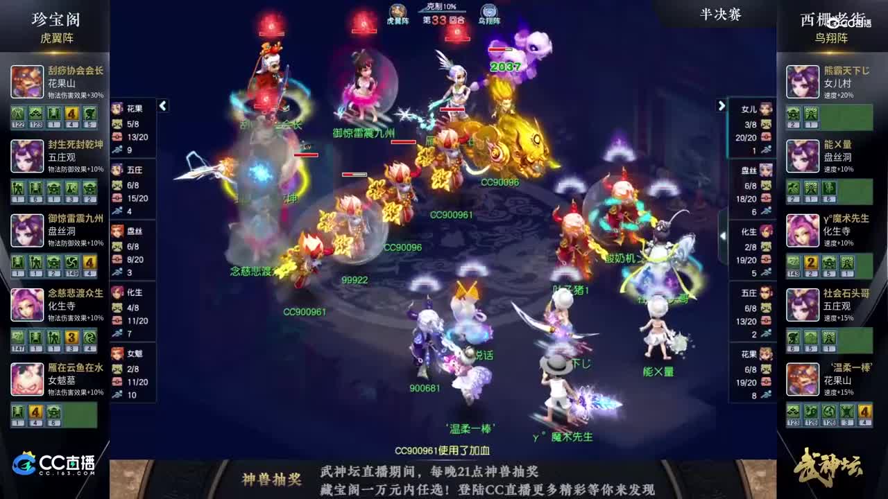 【182武神坛】【半决赛】西栅老街VS珍宝阁【CC情报站】