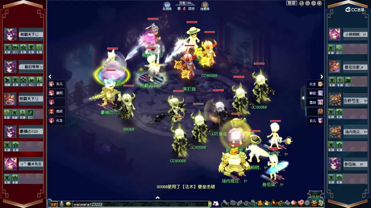 疯子连麦黎°小乃解说武神坛决赛