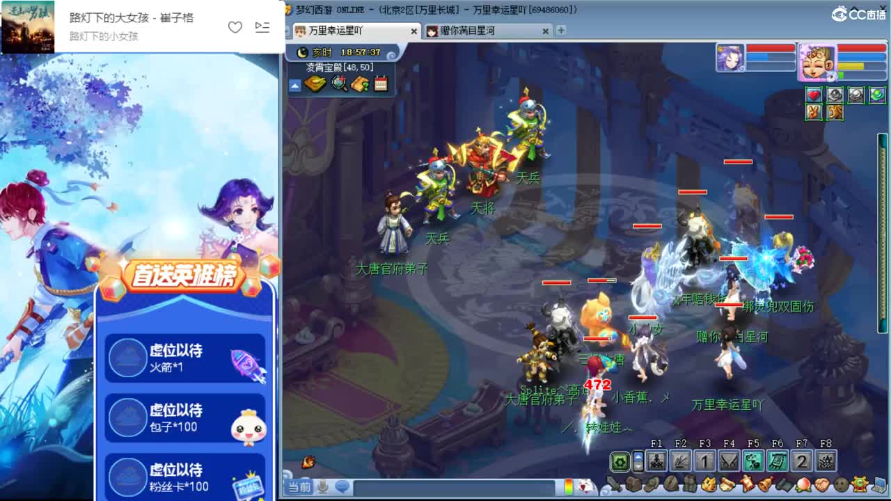 爱CC  爱梦幻 第1段