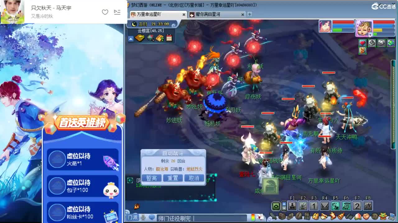 爱CC  爱梦幻 第2段