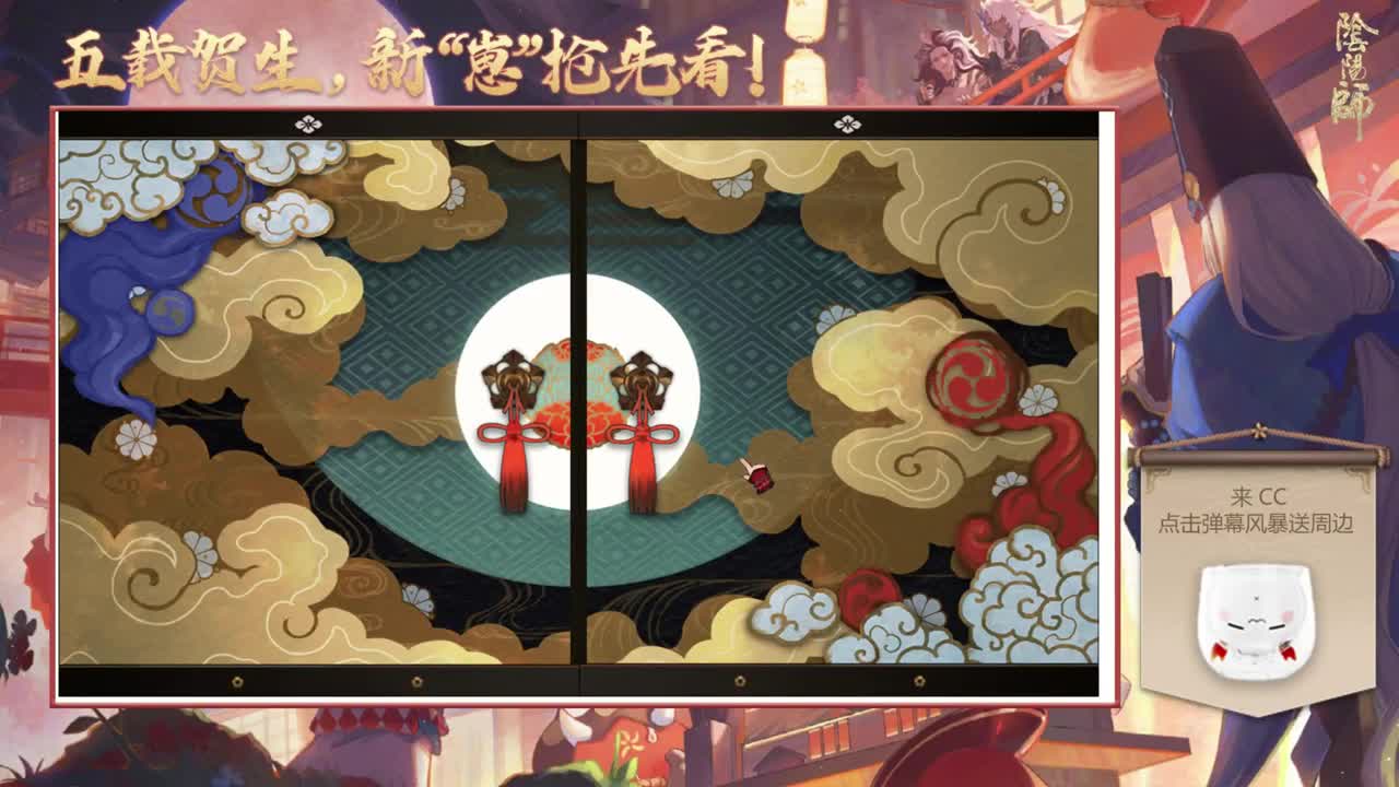 ban帝释天冲红帽子 第1段
