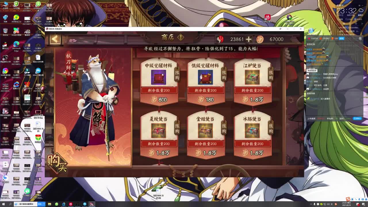 ban帝释天冲红帽子 第2段