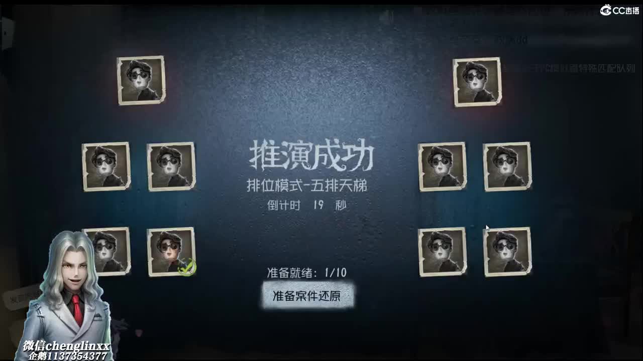 我来上椅子 第1段