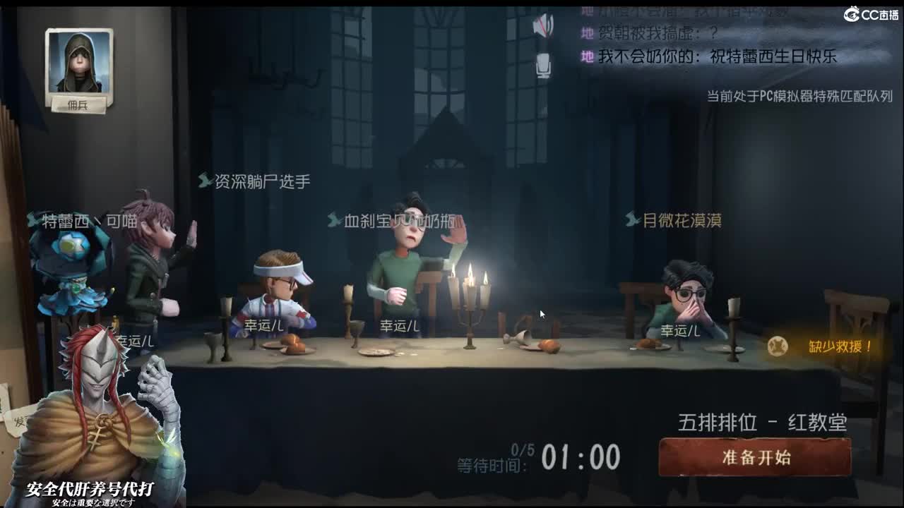 我来上椅子 第2段