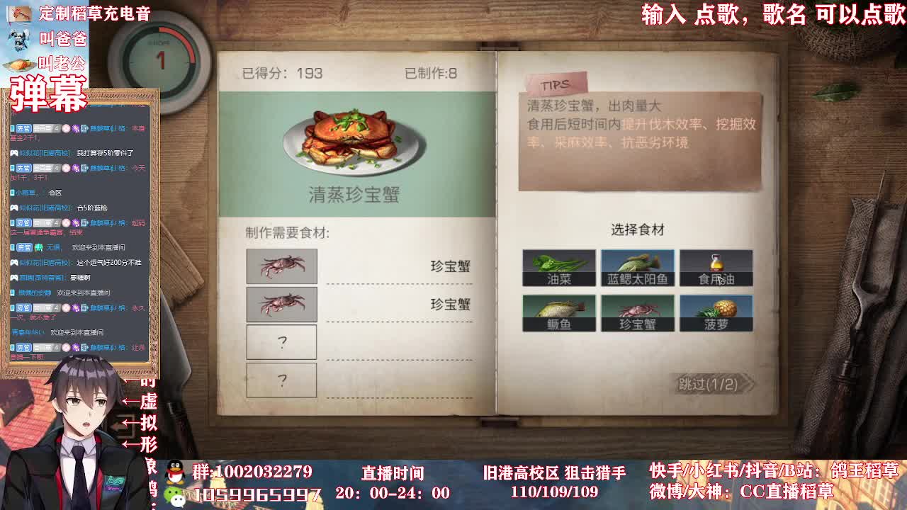 庇护城决战 第1段